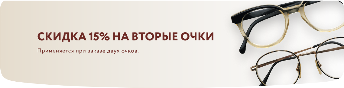 Оптика в Перми, купить недорогие очки для зрения, каталог и цены в ...