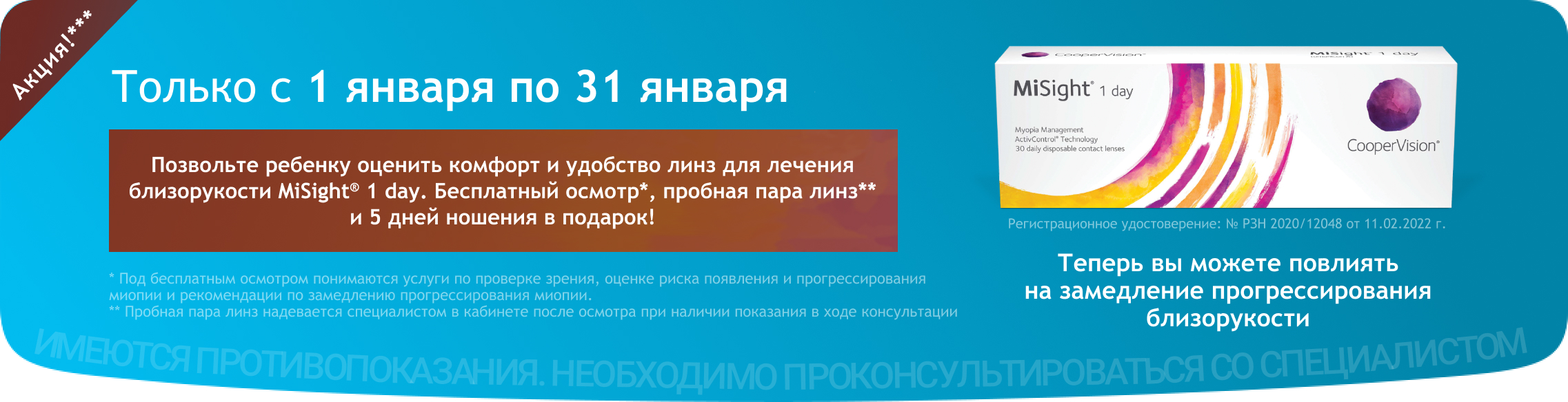 Оптика в Перми, купить недорогие очки для зрения, каталог и цены в ...