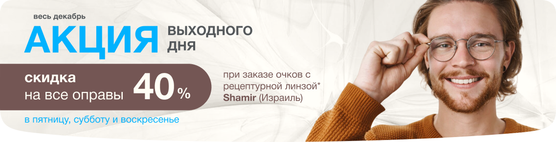 Оптика в Перми, купить недорогие очки для зрения, каталог и цены в ...