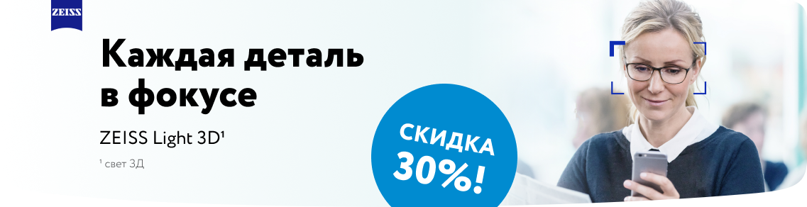 Оптика в Перми, купить недорогие очки для зрения, каталог и цены в ...