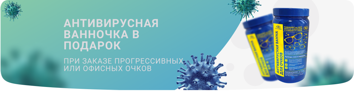 Оптика в Перми, купить недорогие очки для зрения, каталог и цены в ...