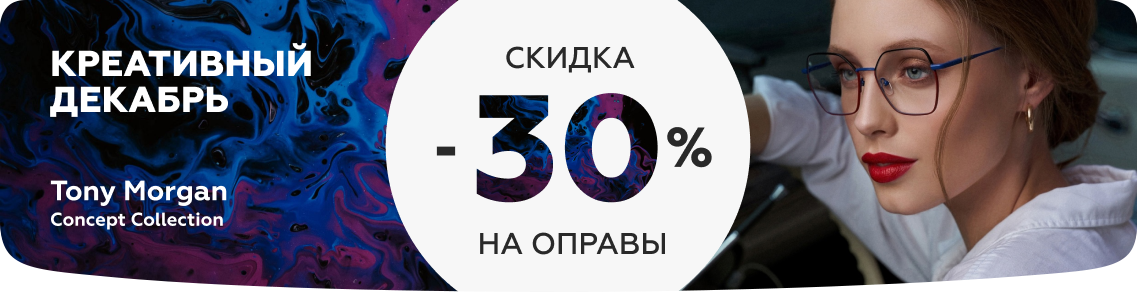 Оптика в Перми, купить недорогие очки для зрения, каталог и цены в ...