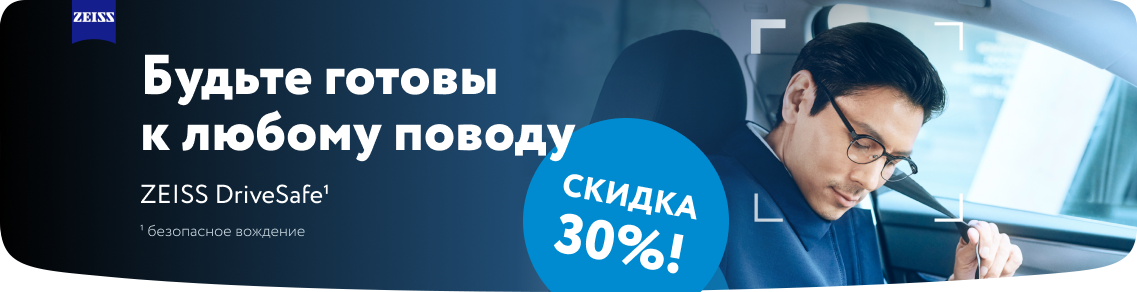 Оптика в Перми, купить недорогие очки для зрения, каталог и цены в ...
