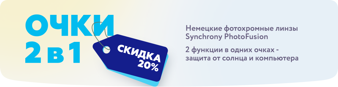 Оптика в Перми, купить недорогие очки для зрения, каталог и цены в ...